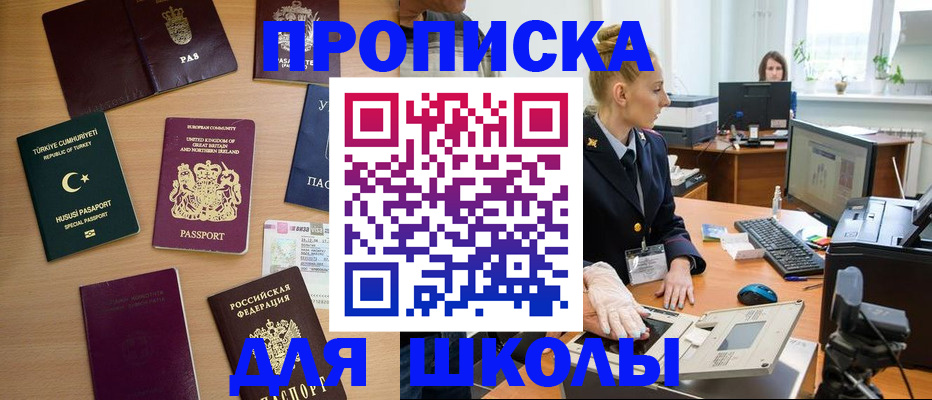 где прописаться в Можге