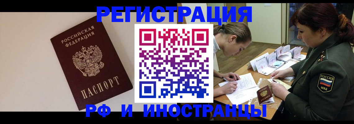 прописка ребенка в Можге