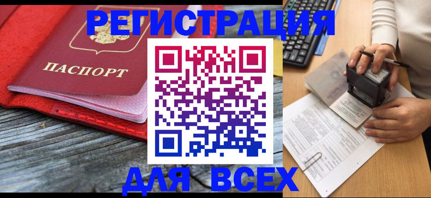 временная регистрация собственник в Можге