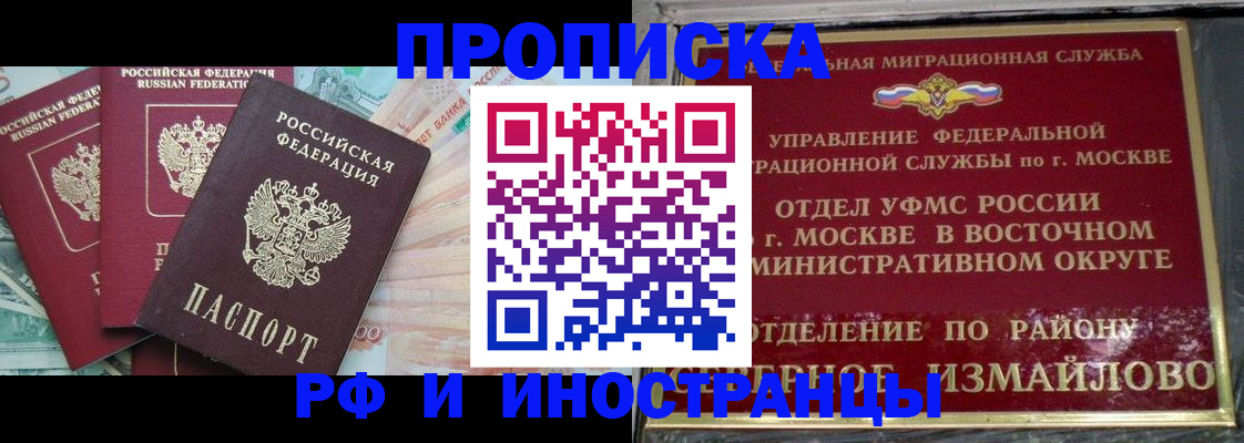 временная регистрация в Можге