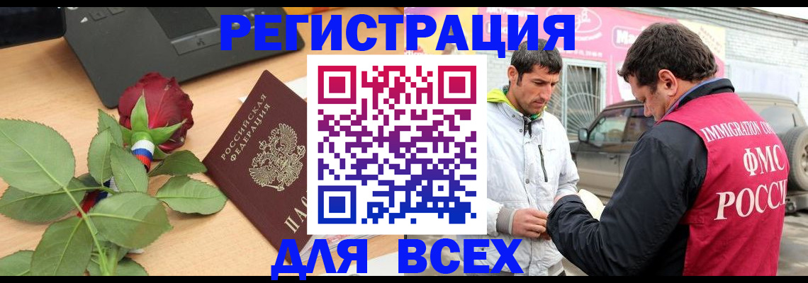 временная регистрация поиск в Можге