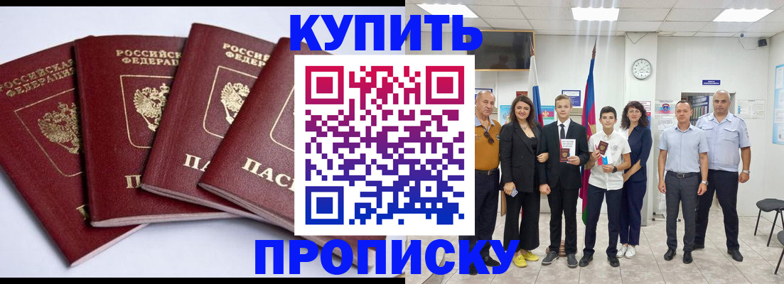миграционный учет в Можге